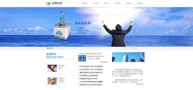 合肥容海機械設備有限責任公司網站(zhàn)網址